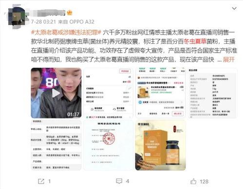 老程直播爆料最新消息,最新热点事件幕后真相大曝光!